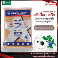 กาวยาแนว จระเข้ พรีเมี่ยม พลัส สีน้ำตาลทะเลทราย 0767 ขนาด 1กก.