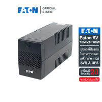 EATON AVR&amp;UPS 5V/1050VA/600W Tower อีตันอุปกรณ์ป้องกันไฟกระชากและเครื่องสำรองไฟในตัวเดี่ยวกันเ เทคโนโลยี Line interactive คุณภาพคุ้มค่า รับประกัน 2 ปี