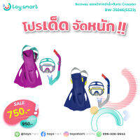 ToySmart Bestway 25046 เซตตีนกบและหน้ากากดำน้ำ Crusader Snorkel Set 7 ปี+