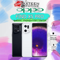 [NEW] OPPO Find X5 Pro 5G (12/256GB) Qualcomm Snapdragon 8 Gen 1 เครื่องเคลียสต๊อก  SixteenPhone