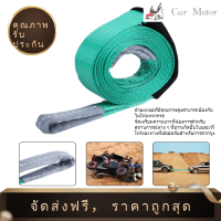 【ราคาต่ำสุด】【เชือกลาก】5 m/16.4ft 5Tons Towing Rope 5 ตันลากจูงรถเชือกสายพ่วงพร้อมตะขอฉุกเฉิน Heavy Duty