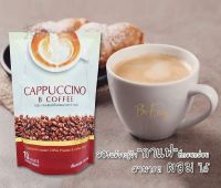 โปร 3 ห่อ!! Be Easy Cappuccino B Coffee กาแฟบีอีซี่ คาปูชิโน บรรจุ 10 ซอง