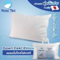 Kool Tec หมอน Down Feel (ขนห่านเทียม) หมอนขนห่านเทียม รุ่น Down-Feel-Pillow