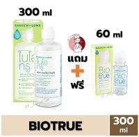Biotrue Bausch + Lomb Bio true บอช แอนด์ ลอมบ์ น้ำยาล้าง คอนแทคเลนส์ 300 ml (แถมฟรี ขนาด 60 ml)