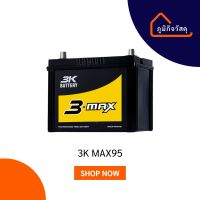 แบตเตอรี่ 3K - MAX95