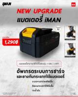 แบตเตอรี่ iMAN 4.0Ah  สำหรับ รุ่น iMAN 335 และ iMAN 677  รุ่น up grade ใหม่ Lithium Ion PRO ของแท้ประกันศูนย์ไอแมน 1ปี  เก็บเงินปลายทาง