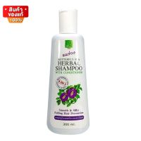 ธันยพร ดอกอัญชัน แชมพู + ครีมนวด ลดผมร่วง ขนาด 300 ml [Thanyaporn Butterfly Pea Herbal Shampoo With Conditioner 300 ml]