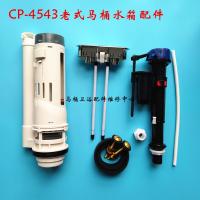 American Standard Toilet water tank accessories inlet valve drain valve button CP-4543 toilet drainer water