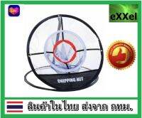 Exxel - ตาข่ายสำหรับซ้อมชิพ ฝึกความแม่นยำ GOLF CHIPPING NET PRACTICE