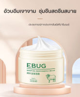 EBUG ครีมหน้าขาว140g ครีมหน้าขาวใส เพิ่มความชุ่มชื่นปรับผิวหมองคล้ ลาโนลิน ครีมบำรุงผิว ครีมบำรุงหน้า ครีมกน้าขาวใส ครีมคอลลาเจน ครีมทาหน้าขาว ครีมกน้าขาวใส