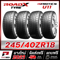 ROADX 245/40R18 (ยางขอบ18) รุ่น RX MOTION U11 x 4 เส้น (ยางใหม่ผลิตปี 2023)