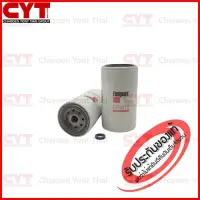 กรองน้ำมันโซล่า  Fleetguard Fuel Filter สำหรับเครื่องยนต์ CUMMINS,IVECO,MITSUBISHI รุ่น QSB4.5,QSB6.7,667TA/EED ( P550880 , 4897897 , YA00019068 , 11LC70010 , 504292579 ) FF5612