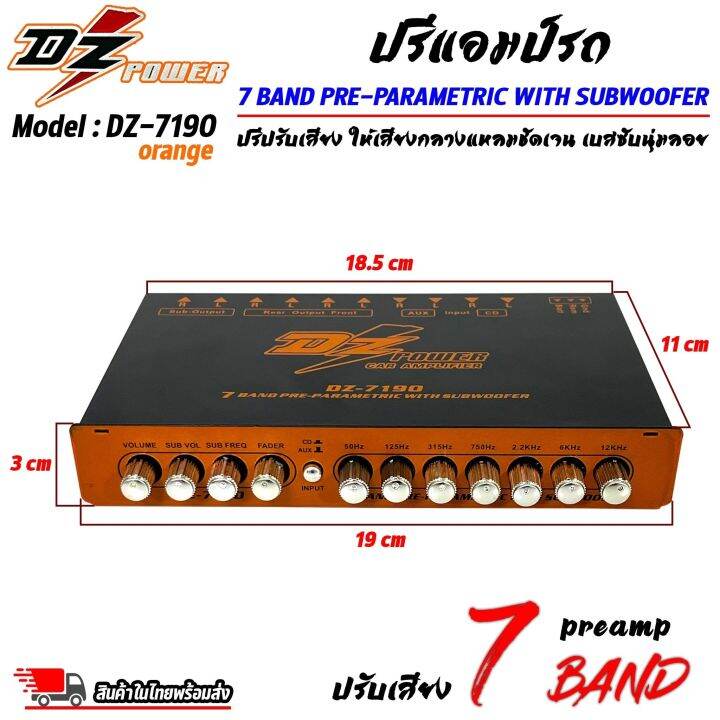 แรงมาก-ปรีแอมป์รถ-preamp-ยี่ห้อ-dz-power-รุ่น-dz-719o-สีส้ม-ปรับความถี่-ซับวูฟเฟอร์-ปรีปรับเสียง-7-แบนด์-มีปุ่มปรับเสียงซับในตัว-พร้อม-sub-freq-ปรับความถี่ซับวูฟเฟอร์