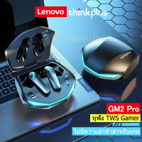 ต้นฉบับ Lenovo GM2 Pro 5.3หูฟังบลูทูธไร้สายหูฟัง Latency ต่ำหูฟัง HD โทรแบบ Dual Mode Gaming Headset