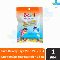 Nutri Master Bain Gummies / Baini Gummy DHA 70% เบนิ เบน กัมมี่ส์ 40.5 กรัม 18 ชิ้น [1 ซอง] วิตามินซี ผสมดีเอชเอ วุ้นเจลาตินสำเร็จรูป ผสมวิตามินซี รสส้มและมิกซ์เบอร์รี่ high vitamin c ดีเอชเอ Nutrimaster