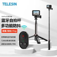 Taixun GoPro11/10 Bluetooth selfie stick anti-shake sports camera dog 9/8 mobile phone remote control extension rod accessories camera