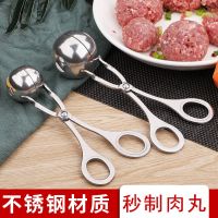 Stainless Steel Croquette Artifact Home Meatball Maker Special Tool for Pressing Meatball Rice Ball Shrimp Sliding Mold