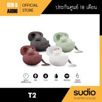 [โค้ดลดเพิ่ม 50%] SUDIO หูฟังบูลทูธไร้สาย รุ่น Sudio T2 - 5 สี