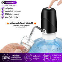 JKON  เครื่องกดน้ำ ที่กดน้ำ เครื่องดูดน้ำ เครื่องกดน้ำอัตโนมัติ รุ่น Automatic WATWE DISPENSER ชาร์จUSB ตัวปั๊มหัวสแตนเลสของแท้ ชาร์จ 3-4 ชม. ดูดน้ำได้ 4-6 ถัง การันตรีสินค้าของแท้100%