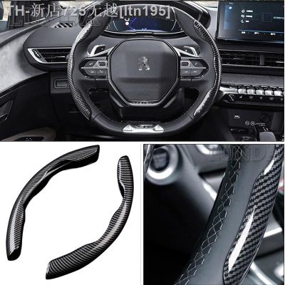 【CW】✺☈☸  Car Steering Cover 308 408 508 2008 3008 4008 5008 207 307 807 Accessories