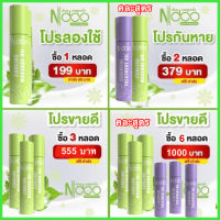 โฉมใหม่!! Ndoo เอ็นดู ลูกกลิ้งแก้ปวดไมเกรน สมุนไพรแก้ปวด เจลไมเกรน ปวดหัว คอ บ่า ไหล่ คลายเครียด ส่งฟรี