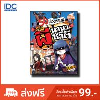 Read Comic(รีด คอมมิค) หนังสือ 50 เรื่องหลอน ตอน ผีนานาชาติ 9786162009174