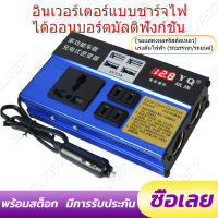 4USBอินเวอร์เตอร์ในรถยนต์ 12V / 24V ถึง 220V ตัวแปลงไฟในครัวเรือนเครื่องชาร์จซ็อกเก็ตรถยนต์แบบมัลติฟังก์ชั่น