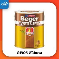 Beger สีย้อมไม้เบเยอร์ ชนิดเงา ขนาด 1/4 แกลลอน "เบอร์ G1905 สีไม้แดง" Beger WoodStain สีทาไม้ สีย้อมไม้ ภายนอกและภายใน สีทาไม้เบเยอร