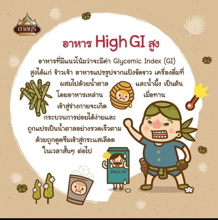 tarnburi-ตาลบุรี-น้ำตาลโตนดก้อน-บรรจุขวดแก้ว-ขนาด-135-กรัม-น้ำหนัก-5-กรัม-ก้อน-เหมาะสำหรับ-ผู้ต้องการควบคุมปริมาณน้ำตาล-วัน