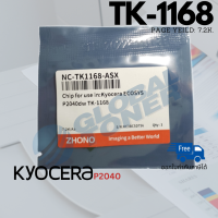 [ขายเยอะที่สุดในไทย] ชิพตลับหมึก TK-1168 : สำหรับ Kyocera ปริ๊นท์เตอร์ Ecosys P2040dn , P2040dw