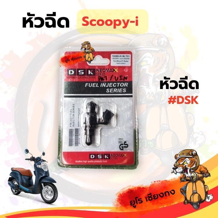 หัวฉีด Scoopy-i