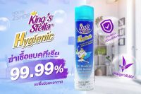 สเปรย์ฆ่าเชื้อโรค คิงส์สเตลล่า ไฮจีนิค King’s Stella Hygienic ขนาด 300 มล.  [2506]