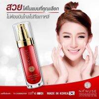 เซรั่มนานูส 1ขวด  ของแท้ ส่งตรงจากบริษัท Nanuse serum ผลิตที่เกาหลี Korea Made อ่อนโยน ไม่มีน้ำหอม ไม่มีพาราเมน