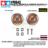 [ชุดแต่งรถมินิโฟร์วีล] TAMIYA 95643 Mini 4WD 40th Anniversary HG 19mm Aluminum Ball-Race Rollers (Ringless) ชุดแต่งทามิย่าแท้ mini4wd