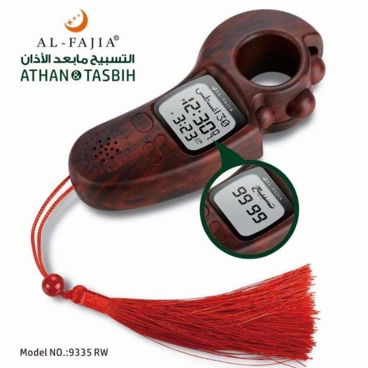 Azan Tasbih Clock with Digital Athan Watch Qibla Direction Backlight
