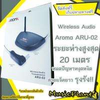 Aroma Wireless Audio Transmission แจ็คไวเลสกีตาร์ ARU-02