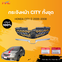 กระจังหน้า City ZX นอก-ใน แท้ศูนย์ สำหรับ City ปี 2006-2008 | HONDA