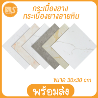 GREAT SHOP กระเบื้องยาง กระเบื้องยางลายหินอ่อน กระเบื้องยางลายไม้ มีกาวในตัว ติดพื้น พื้นPVC วัสดุปูพื้น ปูพื้นห้องนอน กระเบื้องปูพื้น