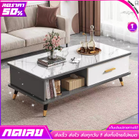 โต๊ะกลางโซฟา โต๊ะกลาง coffee table โต๊ะกาแฟ ขนาด 100*48*39 ดีไซน์เรียบง่าย มินิมอล มีลิ้นชัก มีหลายแบบให้เลือก ฐานแข็งแรง ขาเหล็ก รับน้ำหนักได้มาก มีลิ้นชัก กว้างจุของได้ สินค้าประกอบง่าย พร้อมส่งทันที (เก็บเงินปลายทางได้ COD)