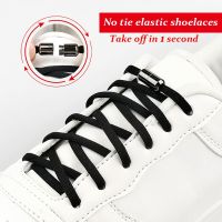 1 Pair Elastic Shoelaces Sneaker Shoe Laces for Men Women Metal Lock No Tie Lazy Shoestrings off White Black Shoe Accessories