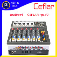 CEFLAR รุ่น F4-V2 MIXER มิกซ์เซอร์ เครื่องผสมสัญญานเสียง สินค้าใหม่ ทุกชิ้น ของแท้100%