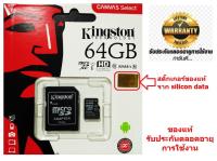 Kingston 64GB Micro SD Card Class10