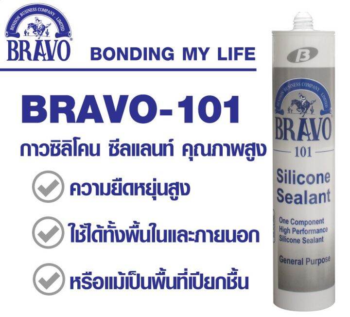 bravo-101-ซิลิโคน-มีกรด-250-มล-สีขาว-ซิลิโคนยาแนว-ใช้สำหรับงานยาแนว-บราโว-101-ปิดรอยต่อ-ใช้ได้กับทุกสภาพพื้นผิว-silicone-sealant-101-white-color-bravo-glue