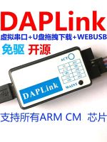 ☂❧♤ DAPLink DAPLINK Emulator Replace CMSIS-DAP STLINK