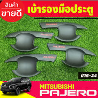 ้เบ้ารองมือเปิดประตู ถาดรองมือประตู สีดำด้าน+โลโก้แดง Mitsubishi Pajero 2015 2016 2017 2018 2019 2020 2021 2022 2023 (A)