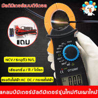 ของสด๊อกในกรุงเทพ DZT มัลติมิเตอร์แบบดิจิตอล แคลมป์มิเตอร์ ความแม่นยำสูง ต่อต้านการเผาไหม้อัจฉริยะ （มัลติมิเตอร์ มัลติมิเตอร์ดิจิตอล ดิจิตอลมัลติมิเตอร์ แคลมป์มัลติมิเตอร์ แคล้มมิเตอร์ โวลต์มิเตอร์ มิเตอร์ดิจิตอล เครื่องวัดกระแสไฟฟ้า เครื่องมือวัดไฟ）