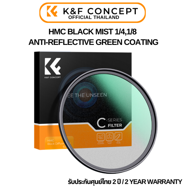 K&F Filter HMC Black Mist 1,1/2,1/4,1/8 antireflective green coating