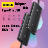 อะแดปเตอร์ HUB 4 พอร์ต Baseus Adapter type-c to usb 4in1 hub อะแดปเตอร์ฮับ USB Type C เป็น USB 3.0 4 พอร์ต