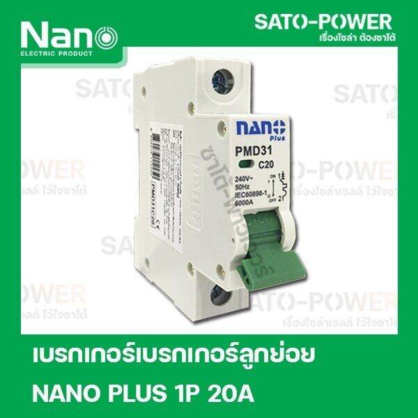 nano-plus-1p-20a-เบรกเอกร์-เบรกเกอร์ลูกย่อย-1-pole-240vac-20a-6ka-เซอร์กิตเบรกเกอร์ลูกย่อย-nano-plus-แบบเกาะราง-เบรกเกอร์นาโน