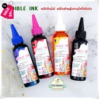 EDIBLE INK หมึกกินได้ หมึกสำหรับงานโฟโต้เค้ก  #หมึกเครื่องปริ้น hp #หมึกปริ้น   #หมึกสี   #หมึกปริ้นเตอร์  #ตลับหมึก